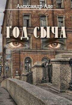 Мария Семенова - Дядя Лёша