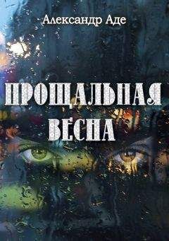 Мария Семенова - Дядя Лёша