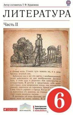  Сборник - Новейшая хрестоматия по литературе. 7 класс