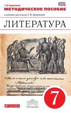 Людмила Артамонова - Лечебная и адаптивно-оздоровительная физическая культура