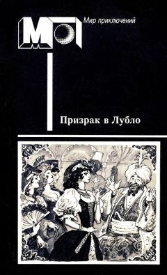 Влад Льенский - Жёлтая д. Матриксе