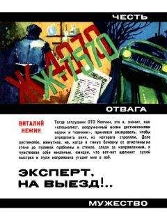 Александр Бутлер - Легенда о подразделении «Хищник». Часть 2. Возмездие