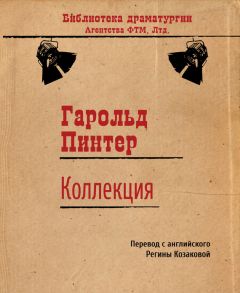 Александр Образцов - Поднебесная (сборник)