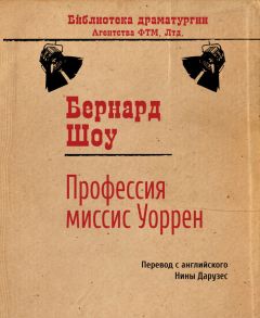 Джордж Фаркер - Офицер-вербовщик