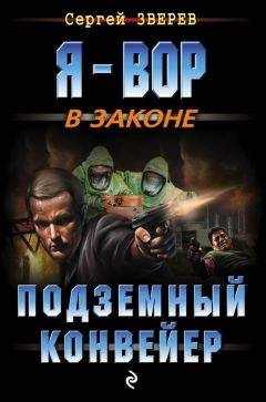 Данил Корецкий - Джекпот для лоха