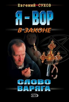 Евгений Сухов - Убить Петра Великого