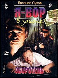 Олег Алякринский - Клятва на верность