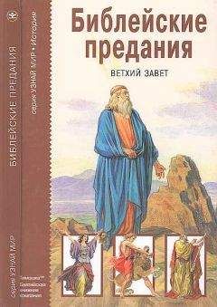 Юрий Вяземский - От фараона Хеопса до императора Нерона. Древний мир в вопросах и ответах