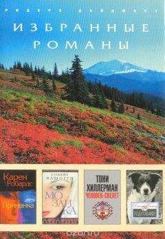 Альбина Нури - Очарованная мраком