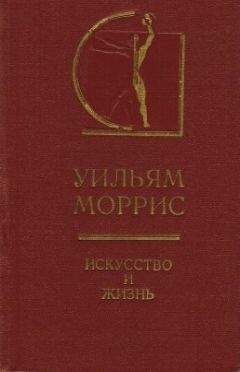 Генрих Вёльфлин - Ренессанс и барокко: Исследование сущности и становления стиля барокко в Италии