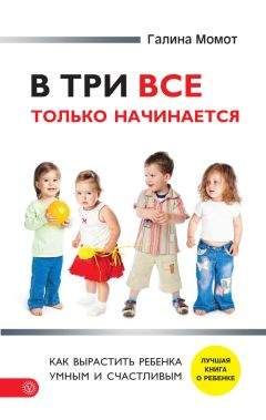 Александр Васютин - Самая лучшая книга по воспитанию детей, или Как воспитать физически, психически и социально здорового человека из своего ребенка