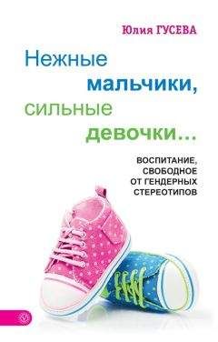 Юлия Гиппенрейтер - Родителям: книга вопросов и ответов. Что делать, чтобы дети хотели учиться, умели дружить и росли самостоятельными