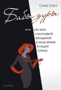 Александр Державин - Как жить, чтобы жить хотелось. Антикризисные стратегии