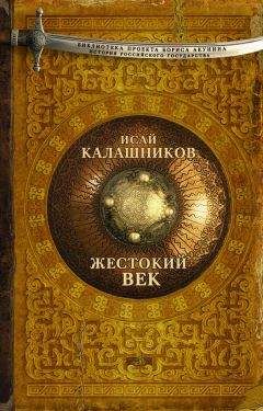 Валерий Язвицкий - Вольное царство. Государь всея Руси