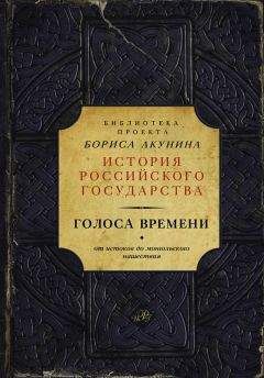 Василий Ключевский - Лучшие историки: Сергей Соловьев, Василий Ключевский. От истоков до монгольского нашествия (сборник)