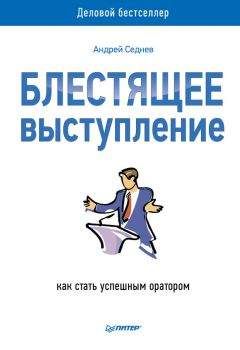 Алексей Андрианов - Speechbook