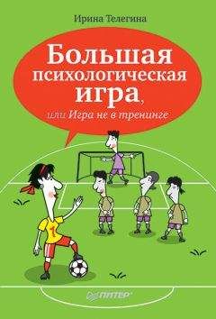 Коллектив авторов - Личностный потенциал. Структура и диагностика