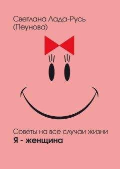 Светлана Кузина - Метод «Все врут». Манипулируем реальностью – техники доктора Хауса
