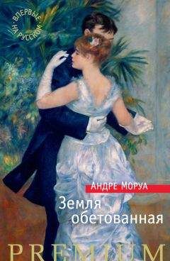 Харви Джейкобс - Американский Голиаф