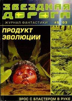 Константин Фрумкин - Полдень, XXI век. Журнал Бориса Стругацкого. 2010. № 5