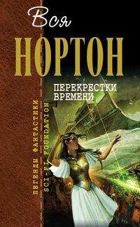 Андрэ Нортон - Торговцы во времени (авторский сборник)