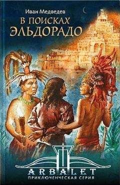 Иван Кондратьев - Седая старина Москвы