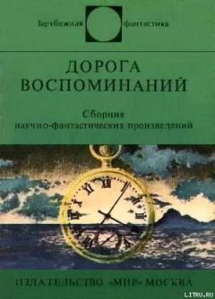 Онджей Нефф - В тени Сфинкса (сборник НФ)