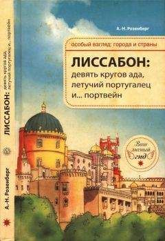 Владимир Шигин - Русский город Севастополь: великое мужество, великие тайны