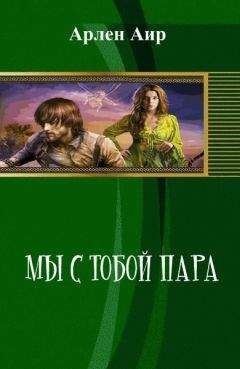 Андрей Романов - Фамильяр