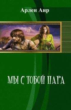 Джек Вэнс - Глаза другого мира [Глаза верхнего мира, Глаза чужого мира]