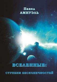 Иосиф Атабеков - Очерки разных лет. О науке и жизни