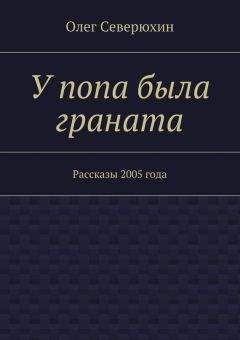 Джим Шепард - Наследие предков