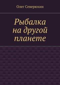 Олег Северюхин - Кольцо приключений. Книги 1, 2, 3, 4