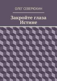 Александр Солженицын - Красное колесо. Узел III Март Семнадцатого – 2