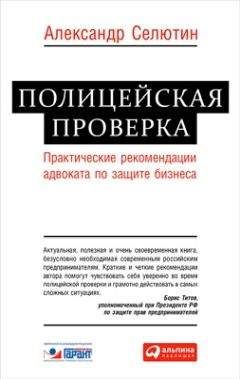 Джеффри Фокс - Как делать большие деньги в малом бизнесе