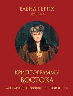 Александр Клизовский - Основы миропонимания Новой Эпохи