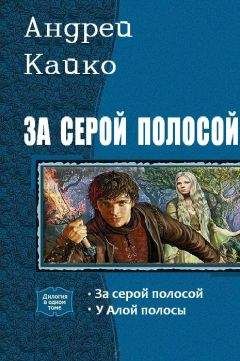 Михаил Поляков - Нам бы день продержаться. Дилогия