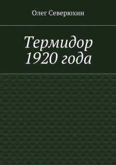 Олег Петров - Один Из Шестнадцати