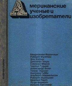 Клара Беркова - Герои и мученики науки [Издание 1939 г.]