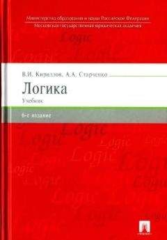 Д Шадрин - Логика: конспект лекций