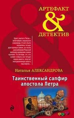 Ирина Градова - Вакцина смерти