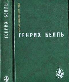 Генри Лоусон - Рассказы • Девяностые годы