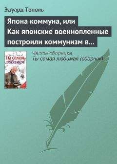 Ася Калиновская - Грех