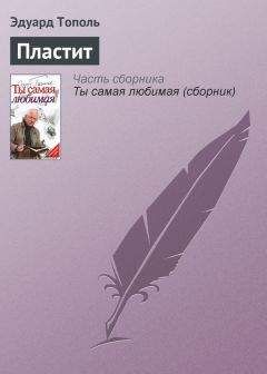 Эдуард Веркин - Через сто лет