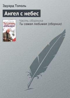 Эдуард Успенский - Гарантийные человечки. Гарантийные возвращаются (сборник)
