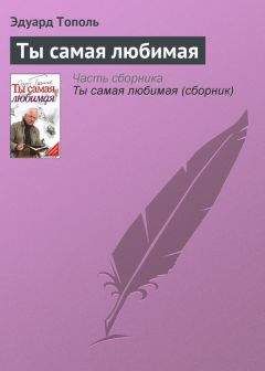 Дмитрий Дейч - Игрушки