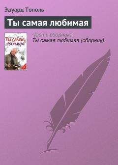 Юрий Вяземский - Дом на углу Дельфинии