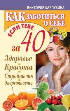 Наталья Зубарева - Вальс гормонов: вес, сон, секс, красота и здоровье как по нотам