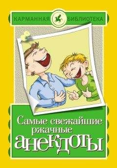 Автор неизвестен - Анекдоты - Анекдоты из ФИДО - 3