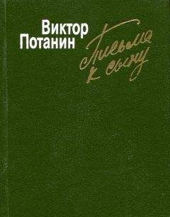 Виктор Полторацкий - След человеческий (сборник)